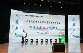 第四屆全國教育局長校長園長中華優秀傳統文化教育論壇在山西古交召開