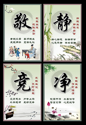 中國風文化教育展板psd下載-編號15603771-學校展板設計